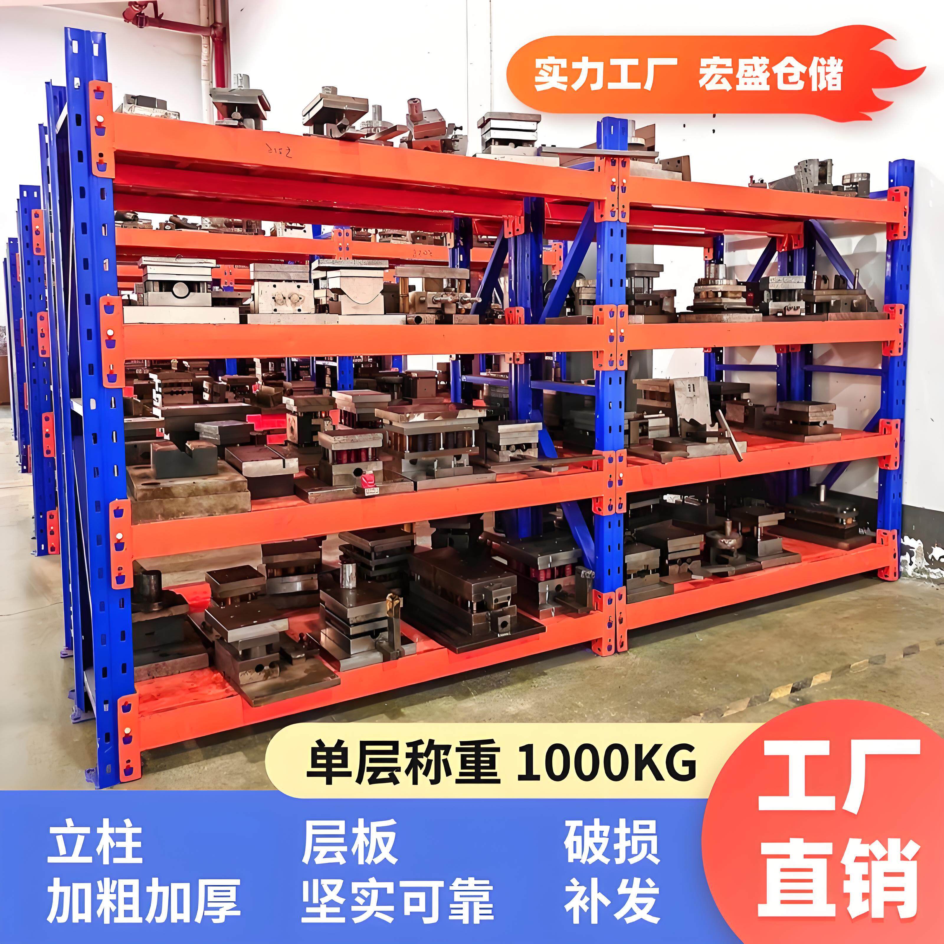 加厚重型模具货架仓储可调节多层置物架仓库可移动金属储物架定制