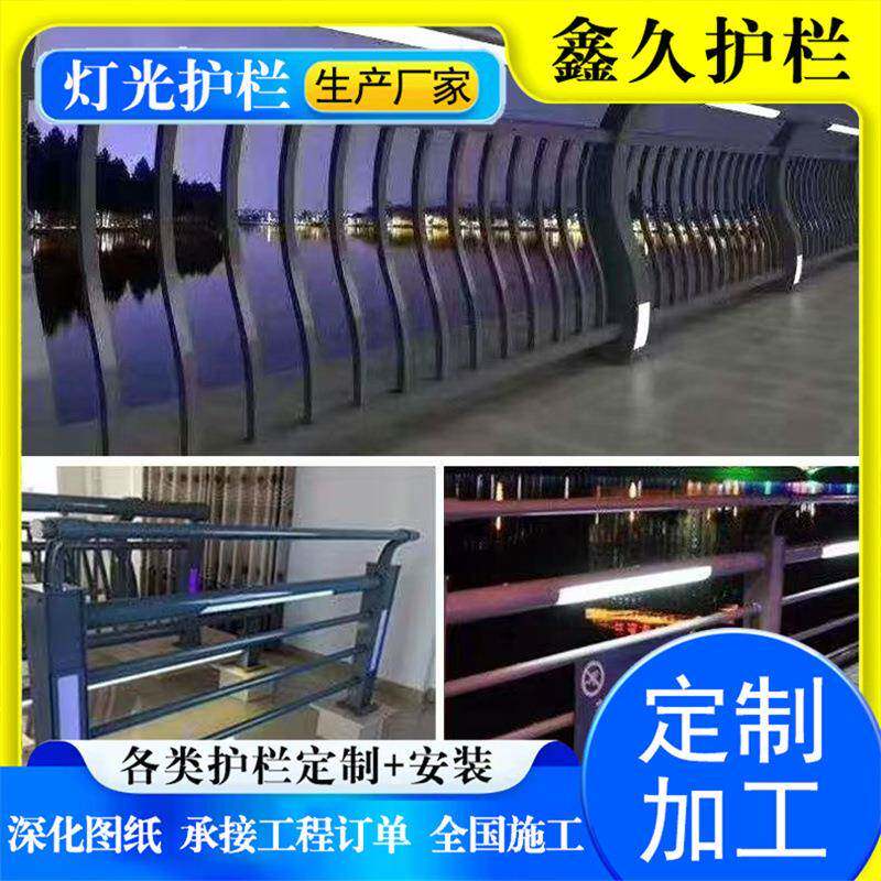 供应桥梁防撞护栏城市景观灯光防护栏杆交通安全设施
