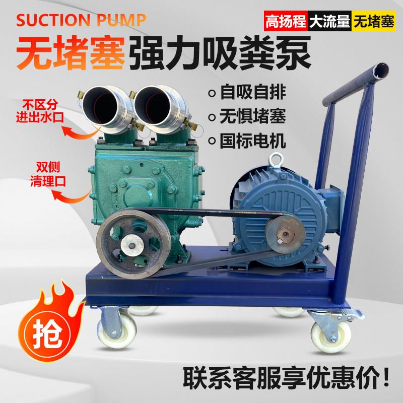 强力吸粪泵抽粪泵化粪池吸污泵鸡鸭猪粪自吸自排无堵塞清淤抽水泵