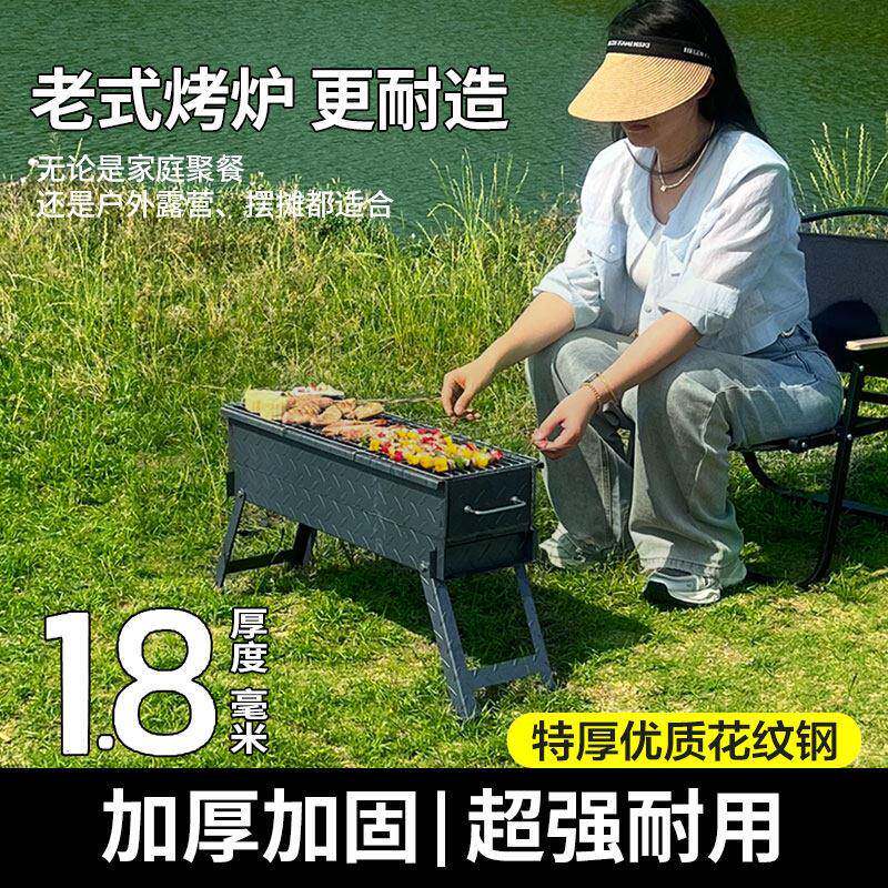 烧烤炉子加家携用HWG801户外老式折叠可式商用摊摆木炭烤肉架烤厚