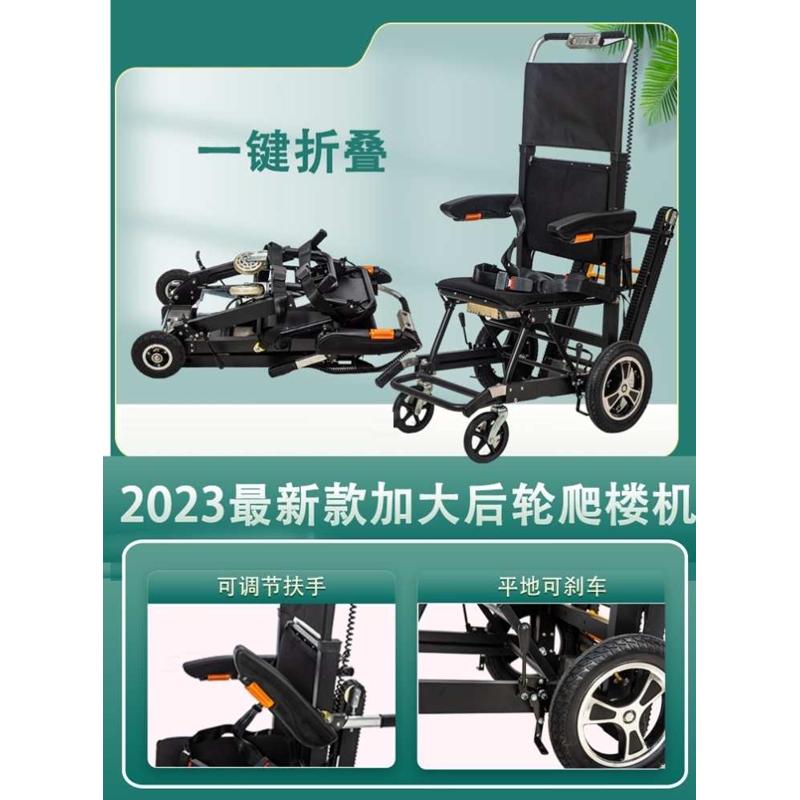 全智能平地电动载人爬楼轮椅可折叠电动履带爬楼车