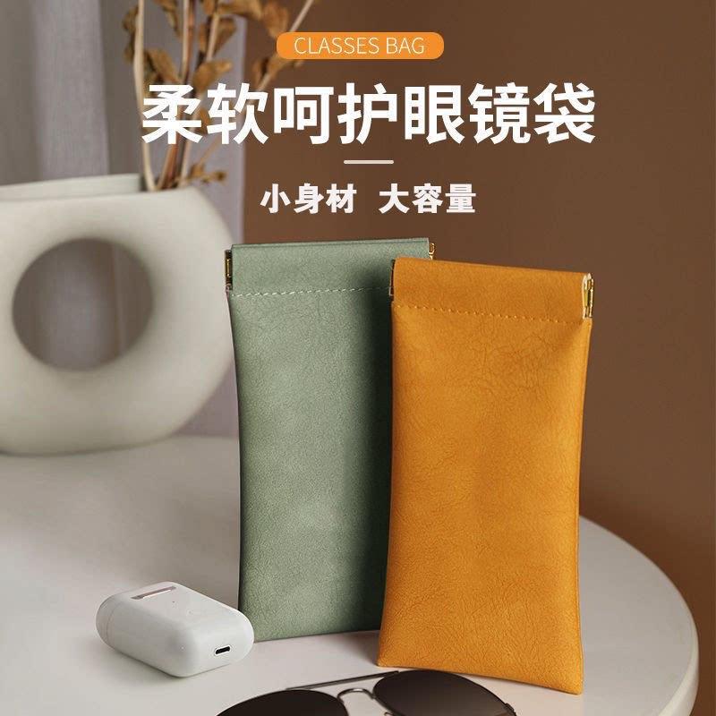化妆包长款2024新款便携眼镜袋眼镜袋墨镜收纳包化妆刷眼镜收纳套