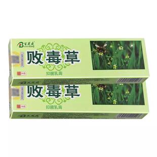 败毒草软百芙爽苗妙坊败毒草抑草本乳MCF膏皮不适肤外用止痒菌膏