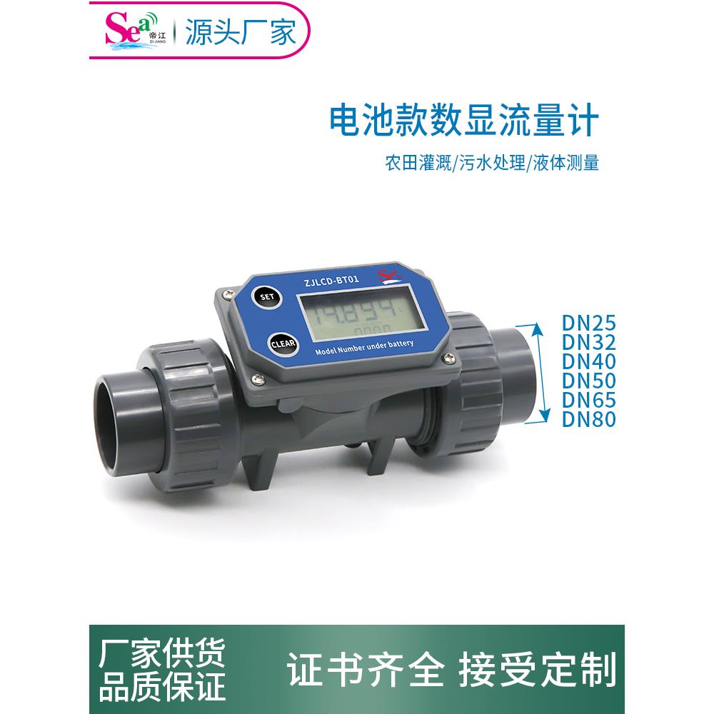 数显流量计农田灌溉大流量电子污水管道传感器液体计量器计量表