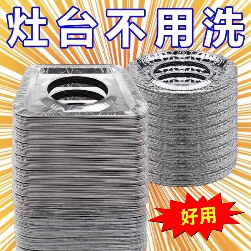 加厚煤气灶防油垫贴燃气灶保护贴纸贴厨房圆灶台罩锡纸圈铝箔纸炉,洗护清洁剂/卫生巾/纸/香薰,家用防油贴纸,淘宝优惠券,粉丝福利购,淘宝优惠卷