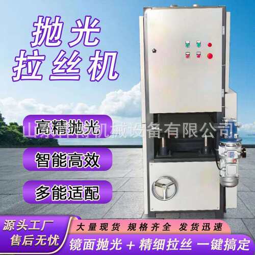 平面抛光机全自动不锈钢打磨拉丝机台式砂光除锈打磨机平面抛光机