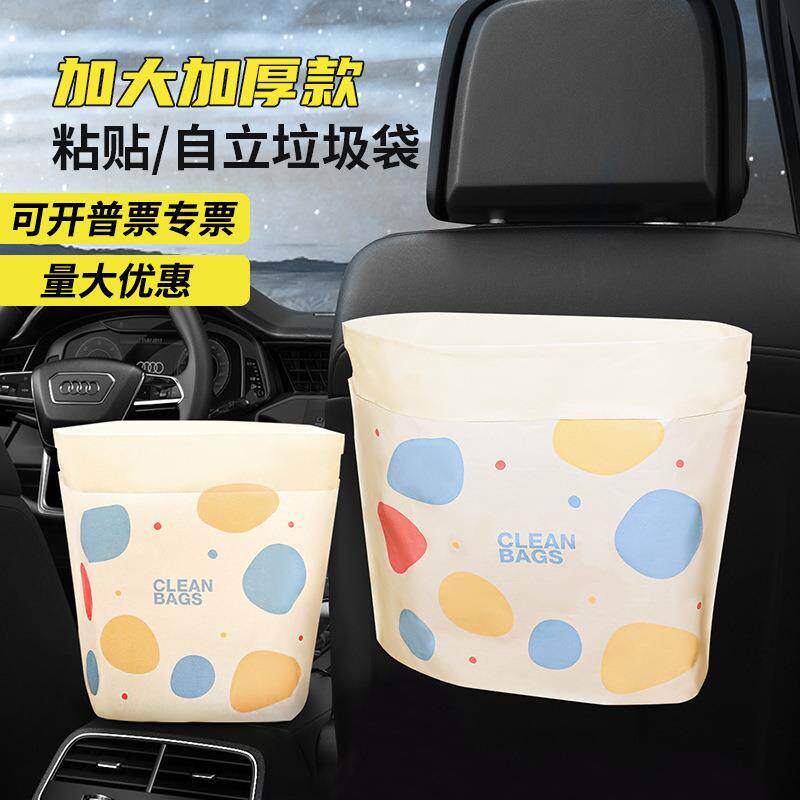 车载垃圾袋车立袋自立式粘贴式清洁袋桌面垃圾袋加厚家用厨房大号