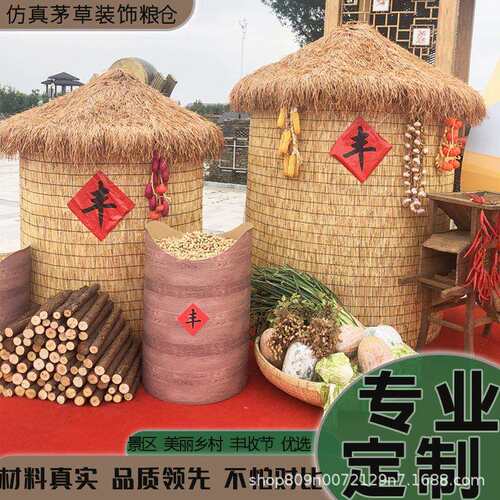 仿真粮仓工艺品稻草粮仓农耕稻草谷仓丰收节农家乐景区摆件装饰