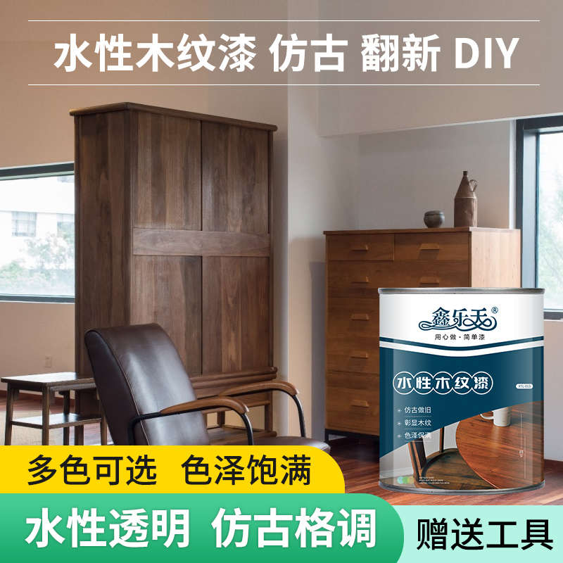 水性仿古木纹漆油漆防水木器喷漆木质实木家具漆地板漆木漆显纹路