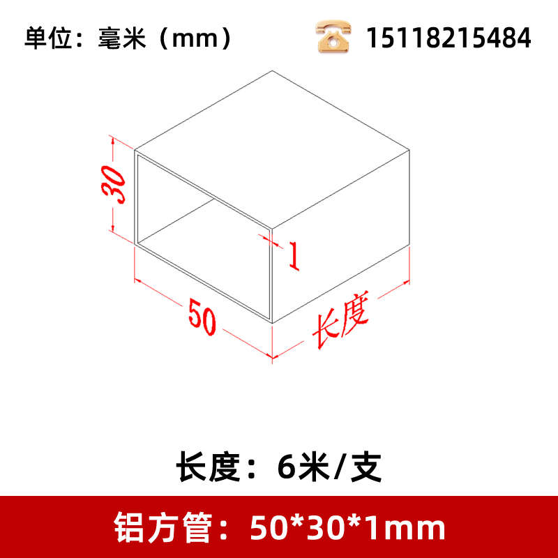 铝方管50*30*1mm铝扁通铝合金型材方管门头装修铝材矩形管 铝方通