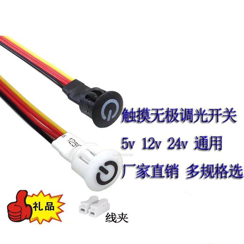 现货大功率触摸感应开关12v24v5v橱柜衣柜台灯嵌入式台灯触碰开关