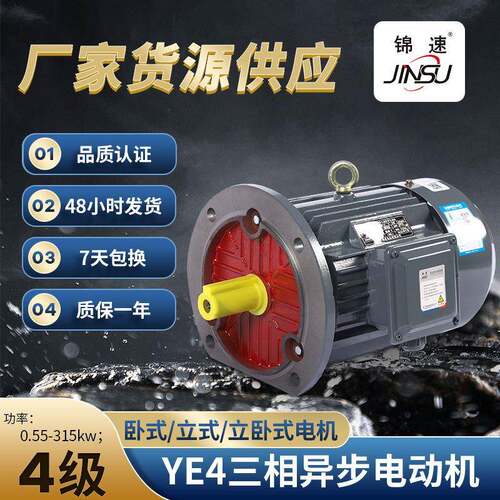 4极YE4三相异步电动机0.55w375w高效率马达电机380v电动机