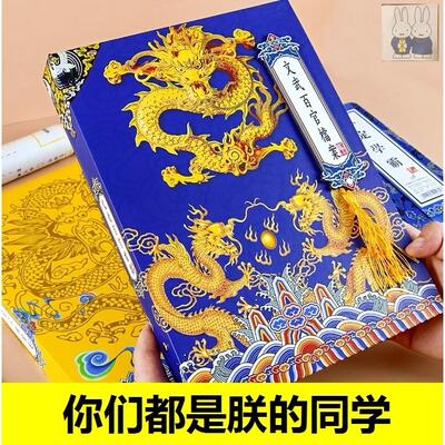 同学录小学生六年级搞笑搞怪活页皇室宗亲圣旨皇上男生毕业留言册