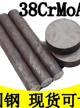 38crmoal圆棒 38铬钼铝高级氮化圆钢 毛圆 实心 直径16-412mm零切