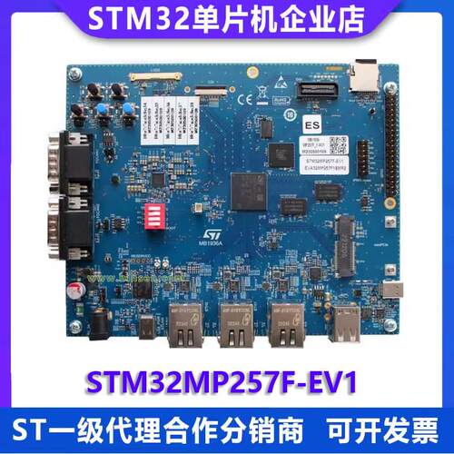 原装现货 STM32MP257F-EV1 Cortexreg-M33MPU评估板-嵌入式开发板