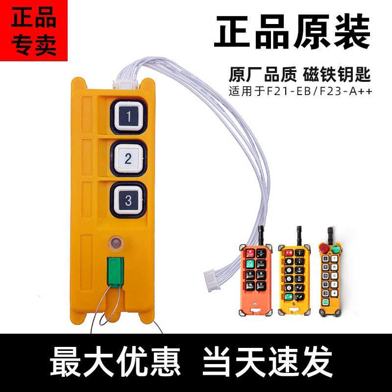 厂家直销禹鼎伟控拷贝器 F21-E1B/F23/F24程序拷贝机工业无线 行