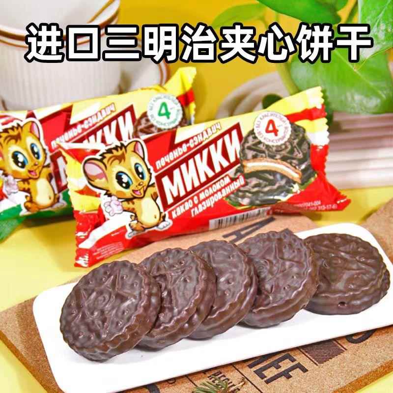 俄罗斯进口拉迈尔三明治夹心饼干巧克力榛子味牛奶卡通图案款零食