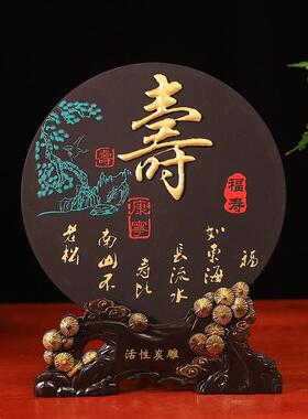 老人生日祝寿贺礼回礼礼品福寿炭雕工艺品摆件卧室书房摆件