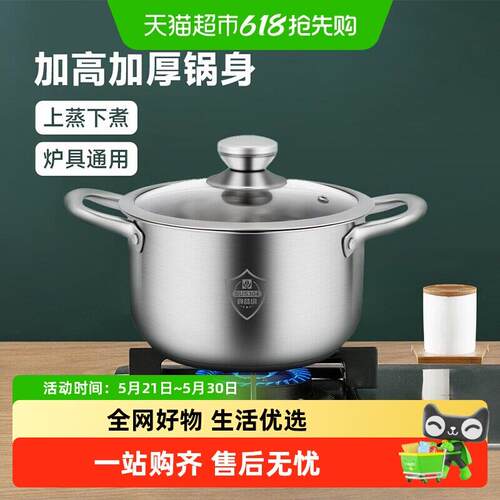 国风加厚304不锈钢汤锅家用炖锅煲汤锅煮锅奶锅瓦斯炉电磁炉通用