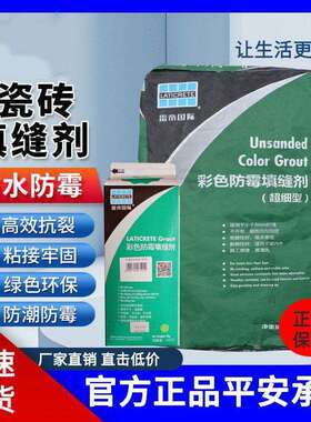 雷帝彩色填缝剂粉瓷砖地砖专用防水防霉美缝剂白色黑色勾缝卫生间