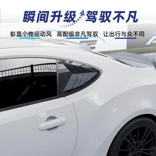 适用GT86斯巴鲁BRZ ZC6 Scion FR-S 2013-2020三角百叶窗车贴改装