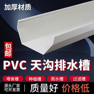 pvc屋簷雨水槽排水沟u型槽地沟半圆接水槽横流下水管塑料漏水天沟