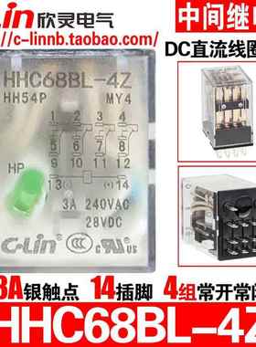 欣灵牌小型中间继电器HHC68BL-4Z HH54P-L MY4 直流DC24V/12V带灯