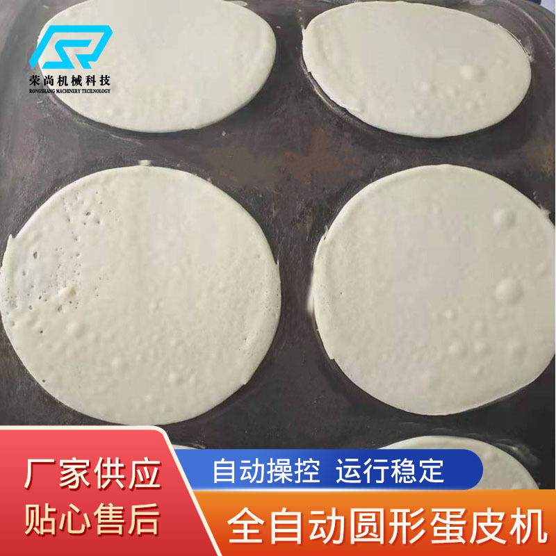 烤鸭面皮机春卷皮机一次成型效率高自动翻皮带叠皮机蛋皮机