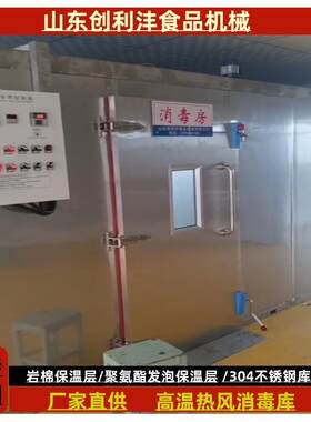 丰供应循学企业中央LWG厨房校热风环消毒库创 高温不锈钢餐具消毒