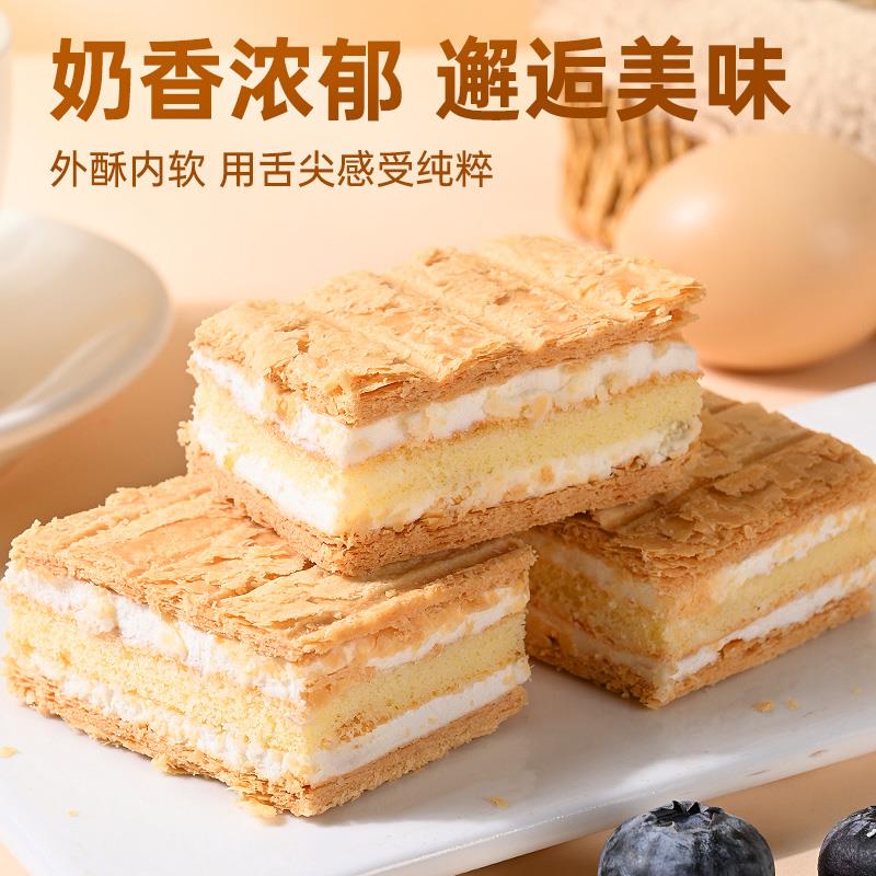 拿破仑蛋糕酥千层手工酥皮糕点心奶油蛋糕夹心面包休闲食品小零食