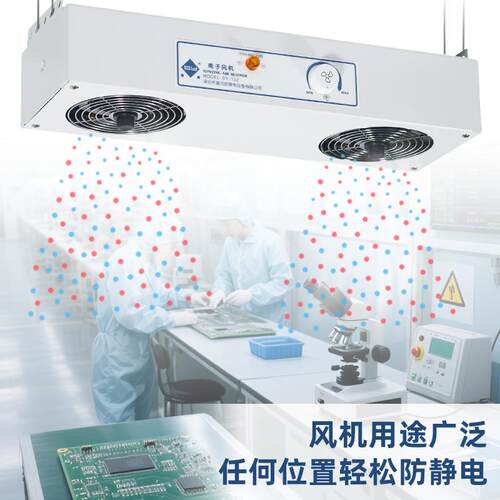 S-Y102台式盛元定 制双头离子风机业工防尘消除静电扇SY-102-L工