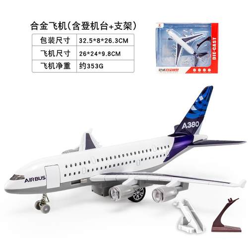 高档加大号合金飞模型儿空中客机东南方海航空带登机台声光童机玩