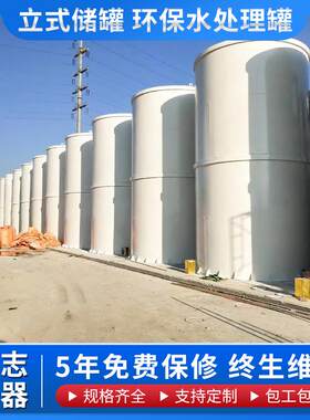 环保工程储罐耐腐蚀污水废水储存容器水处理厂大型不锈钢储水罐