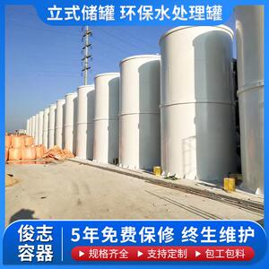 环保工程储罐耐腐蚀污水废水储存容器水处理厂大型不锈钢储水罐