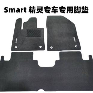 适用于Smart精灵领途朋克多多别克E4E5天鹅绒汽车脚垫4S店
