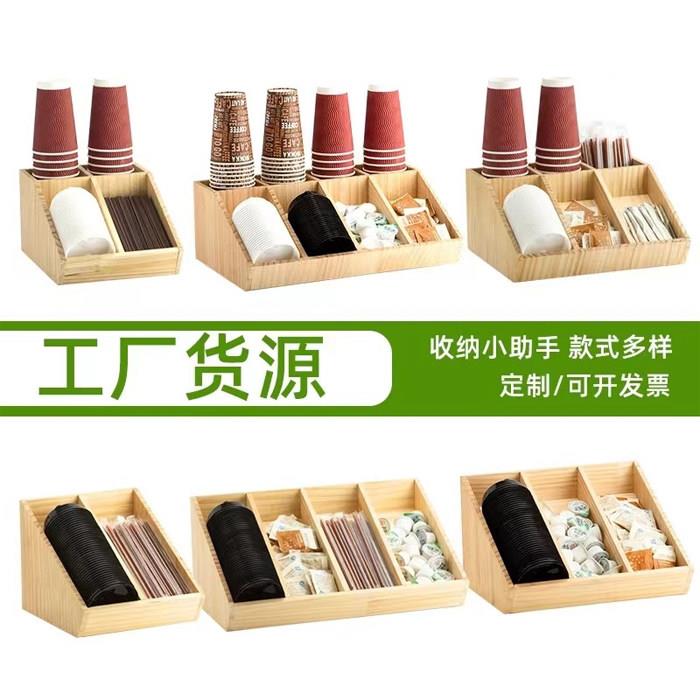 原木质奶茶杯架咖啡店吧台纸杯架取吸管纸巾杯盖收纳盒置物分杯器