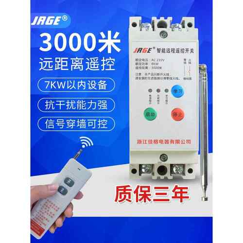 220V水泵两相电动遥控开关遥控两相潜水泵水泵遥控遥控