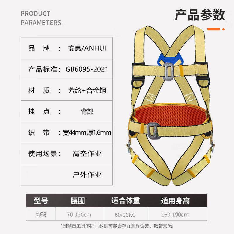 安惠全身芳纶安全带 建筑电力工地芳纶五点式阻燃耐高温安全带