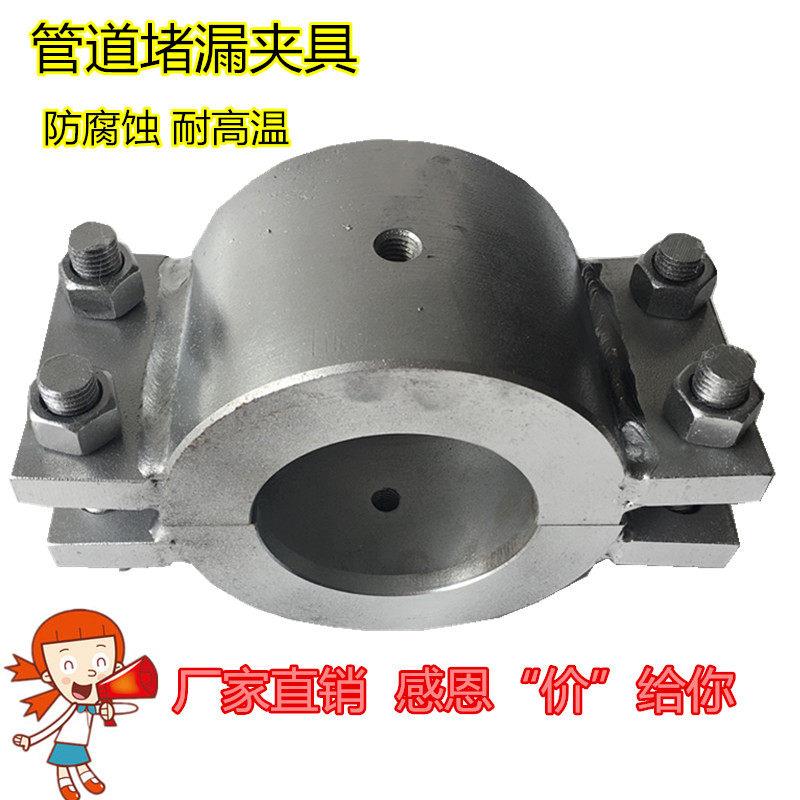 京石牌JS-GTJ带压堵漏直管夹具管道堵漏卡具法兰注胶卡具管道堵漏