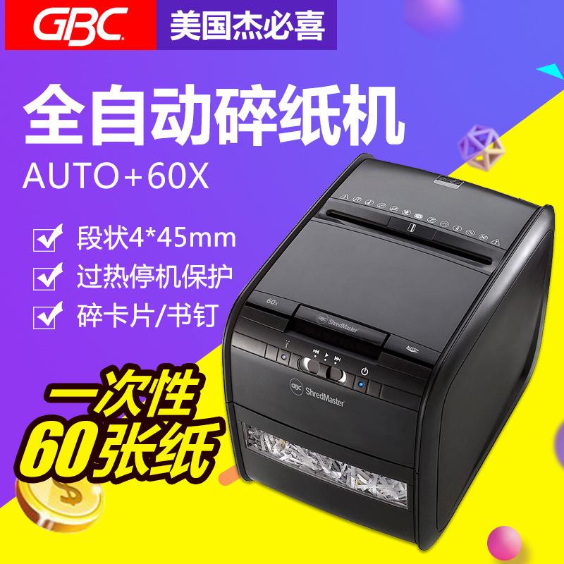 GBC/杰必喜AUTO+60X碎纸机 全自动商用多功能碎纸机 一次60张纸