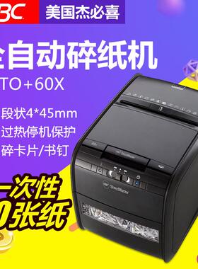 GBC/杰必喜AUTO+60X碎纸机 全自动商用多功能碎纸机 一次60张纸
