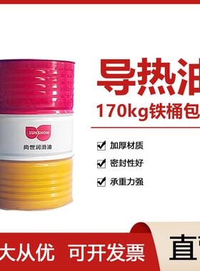 尚世L-QB300L-QC320L-QD350号加热炉反应釜导热油高温导热油