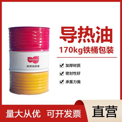 尚世L-QB300 L-QC320 L-QD350号加热炉反应釜导热油高温导热油