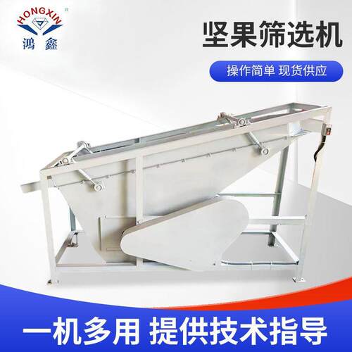 坚果筛选机滚筒筛选机 杏仁分选机壳仁分离机澳洲坚果振动筛