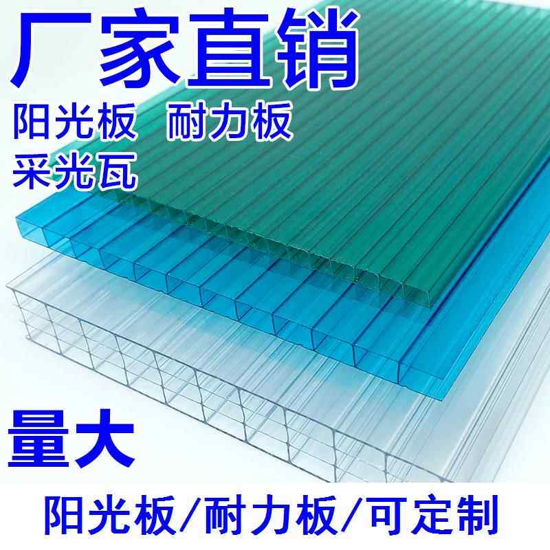 pc阳光板通道LED灯箱采光板室外pc耐力板多层蜂窝板阻燃采光好