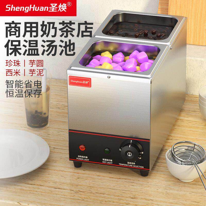 奶茶店商用黑糖波霸珍珠保温锅西米芋圆保温锅小型保温炉汤池