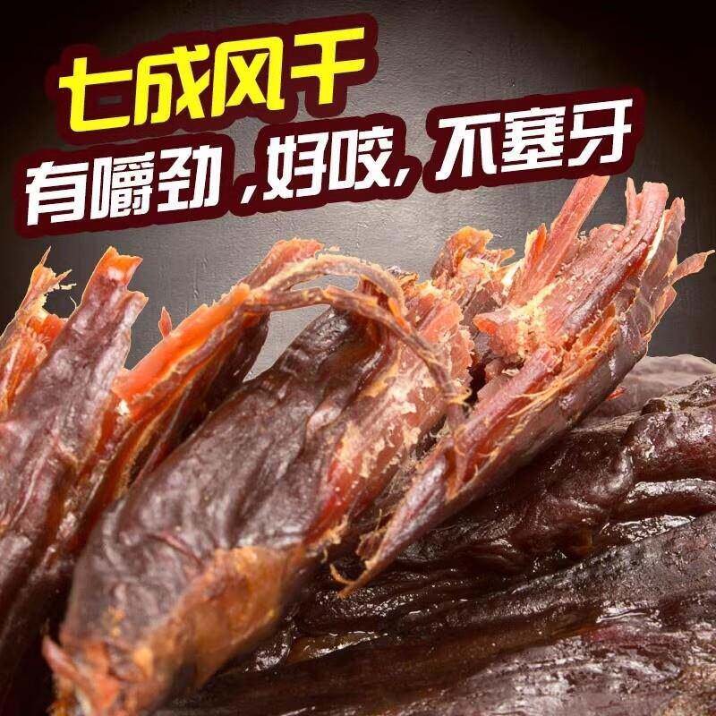 内蒙古风干 干牛肉干 干250g*4正宗特产手撕健身小零食香辣袋装熟
