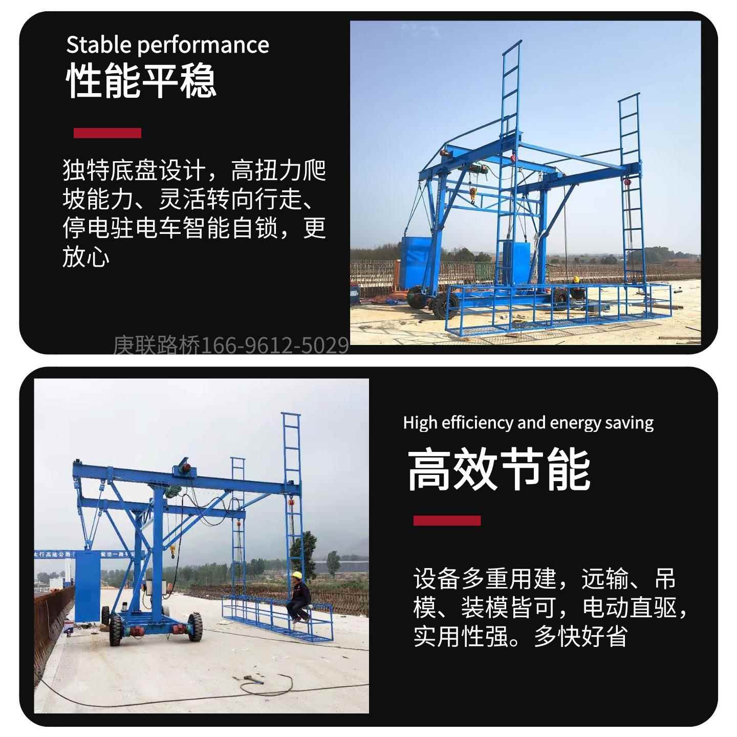 厂家直供防撞梁墙模板HSC台车地工桥隧高架吊篮车电动运行稳道定