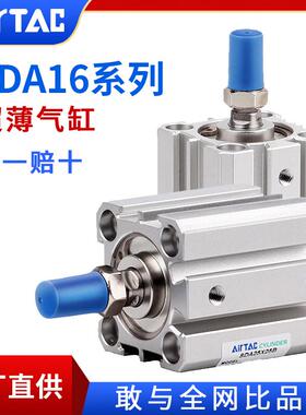 AirTac/亚德客超薄气缸SDA12X5X10X15X20X25X30X35X40X50X60X70SB