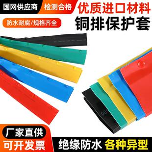 母排盒加长铜排绝缘护套可拆卸式搭接床包高低压母线 线热缩接线